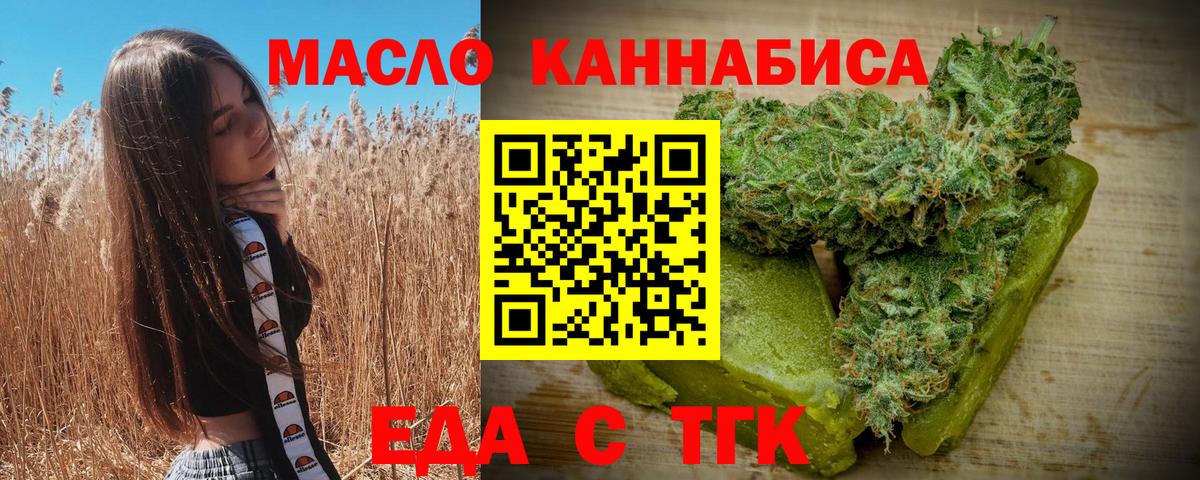 Cannafood марихуана  Вход с VPN  Хасавюрт 