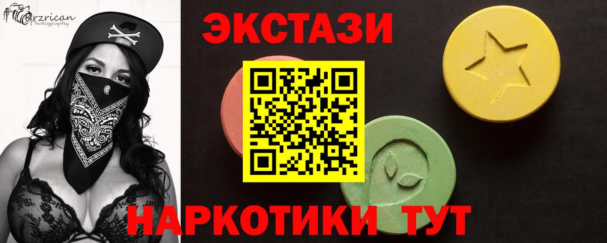 Хасавюрт  ЭКСТАЗИ  Ecstasy Punisher  Вход с VPN  Экстази DUBAI 