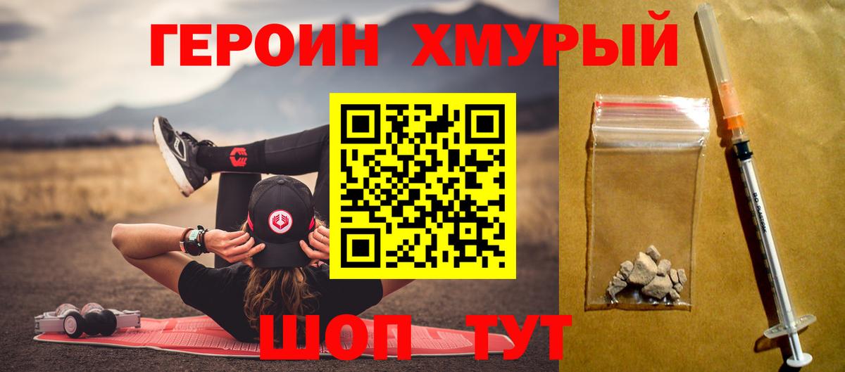 ГЕРОИН афганец  Вход с VPN  Хасавюрт 