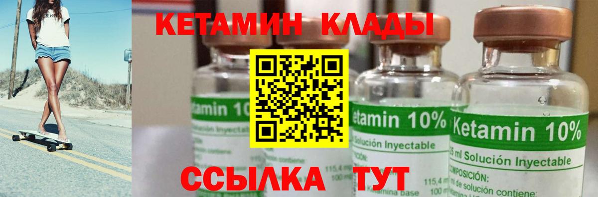 Хасавюрт  КЕТАМИН VHQ  Вход с VPN 