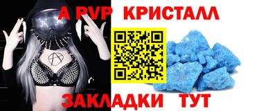 Альфа ПВП Краснокаменск