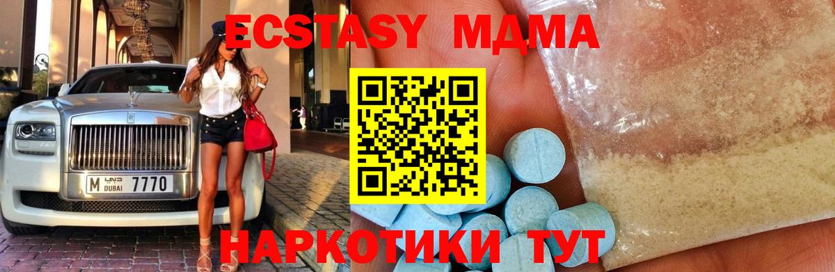 МДМА кристаллы  Вход с VPN  МДМА Molly  Хасавюрт 