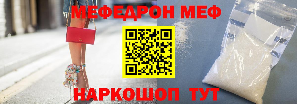 МЕФ  Хасавюрт
