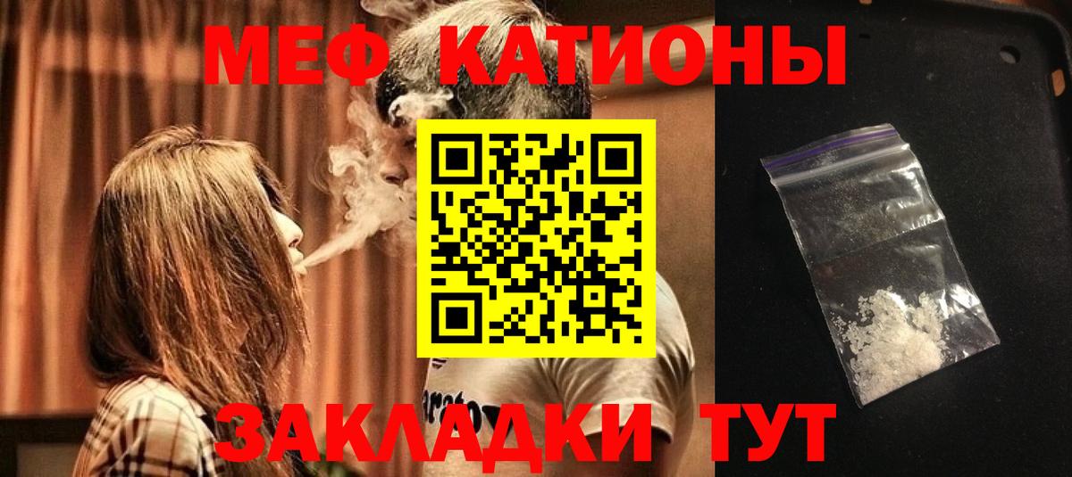 МЕФ mephedrone  Меф мука  наркотики  Хасавюрт  Вход с VPN  Мефедрон 