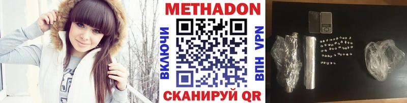 Метадон белоснежный  Хасавюрт 