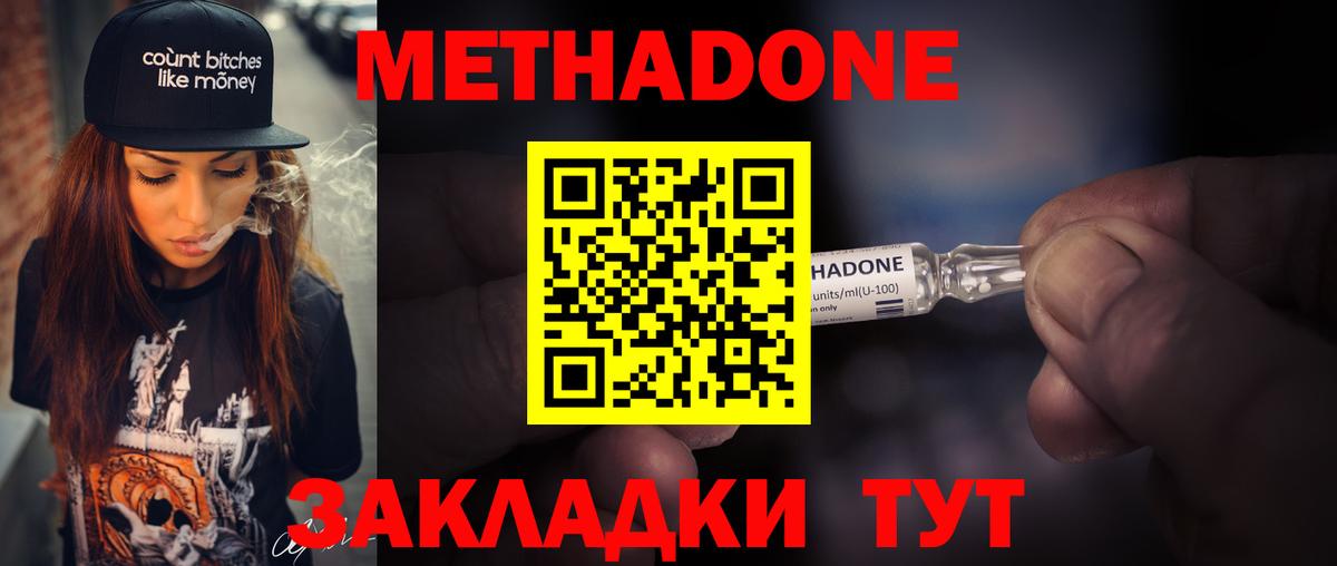 МЕГА как зайти  Метадон мёд  Вход с VPN  Метадон VHQ  Хасавюрт 