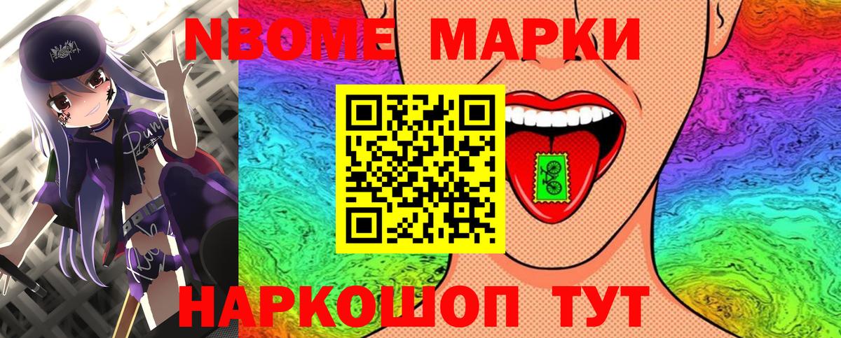 Наркотические марки 1500мкг  Вход с VPN  купить закладку  Хасавюрт  Марки N-bome 