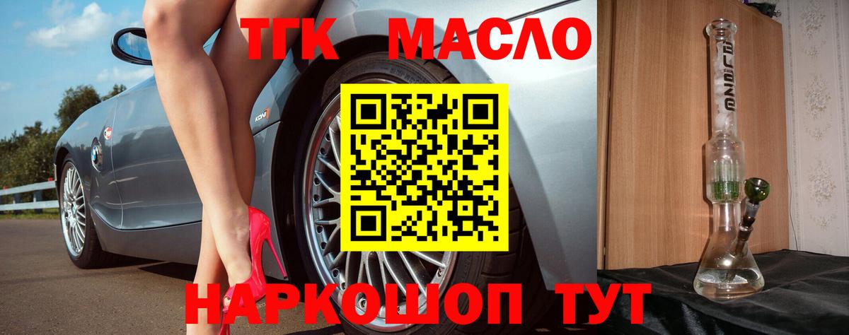 ТГК жижа  Вход с VPN  Дистиллят ТГК вейп с тгк  Хасавюрт 