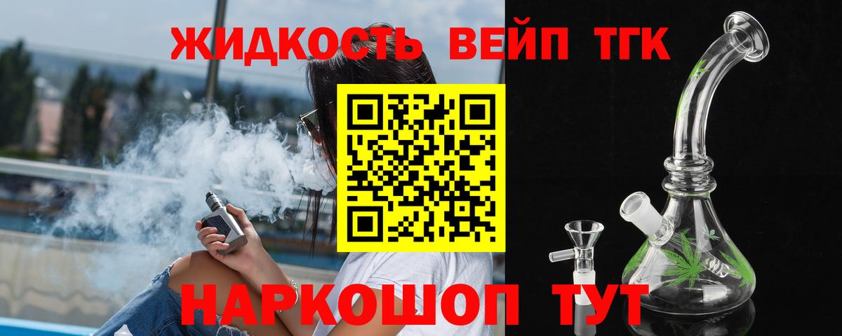 ТГК Wax Хасавюрт